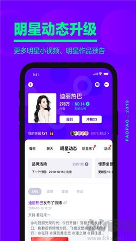 爱奇艺泡泡[图3]