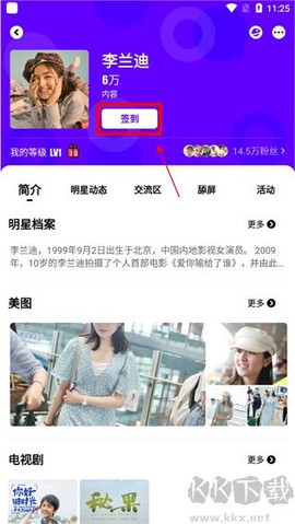 爱奇艺泡泡[图4]