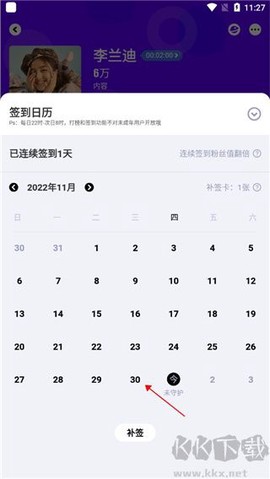爱奇艺泡泡[图7]