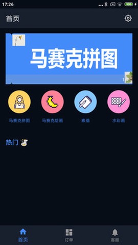 哈哈拼图图3