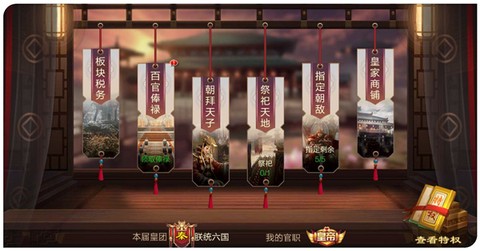 攻城天下[图3]