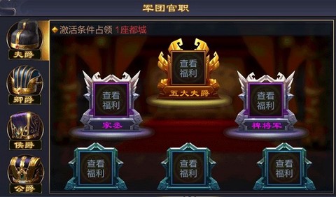 攻城天下[图5]