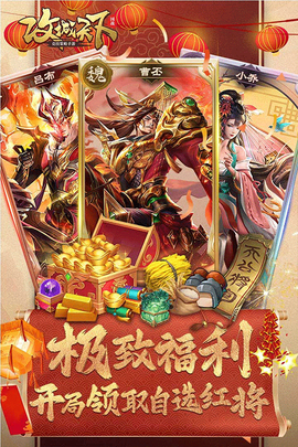 攻城天下图1