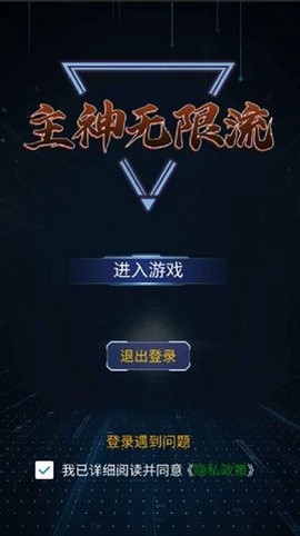主神无限流图1