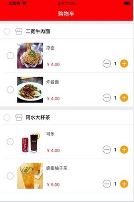 亿鑫荟购图2