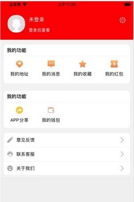 亿鑫荟购图3