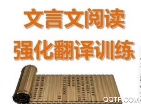 文言文翻译助手[图1]