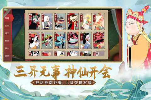 闹闹天宫图3