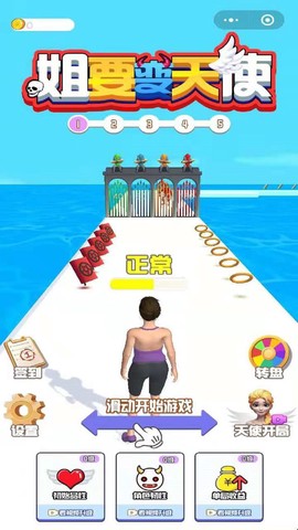 姐要变天使[图1]