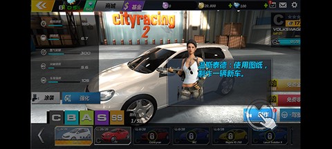 城市飞车2[图4]