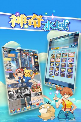 神奇水域[图1]