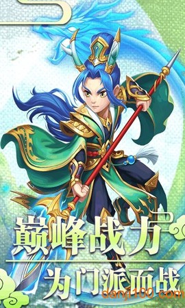 西游记之天蓬元帅图3