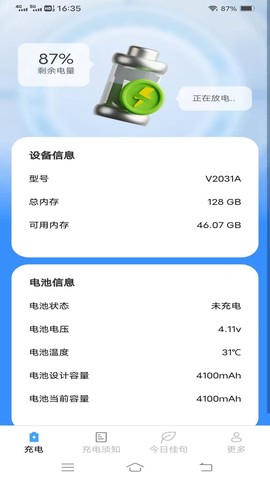 雷龙充电盒图3