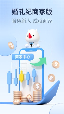 婚礼纪商家版图1
