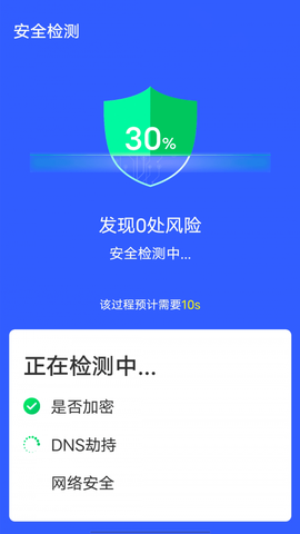全全wifi一键连[图1]