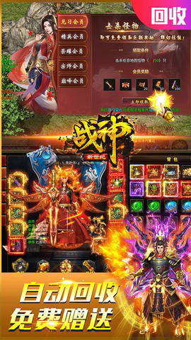 战神新世纪图1