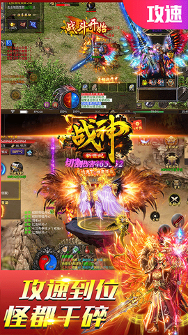 战神新世纪图2
