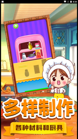 明星拉面馆图1