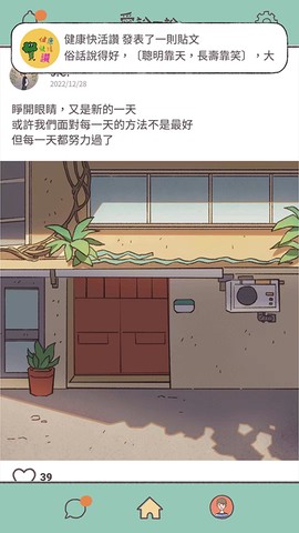 愛說不說安装器图2