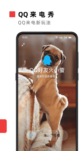 火萤壁纸图1