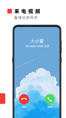 火萤壁纸图2