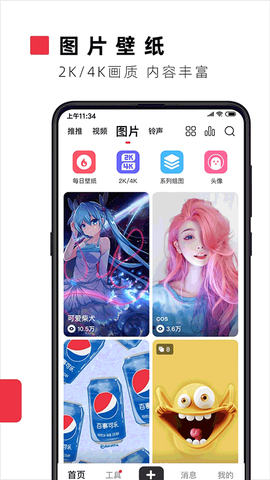 火萤壁纸图3