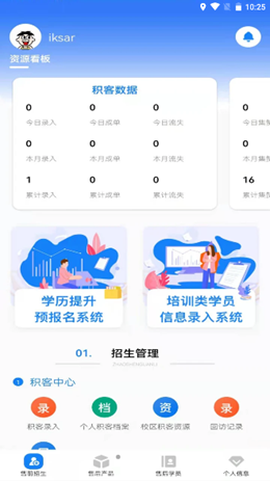 春风管理图1