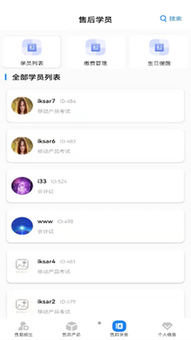 春风管理图3