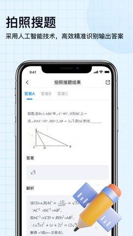 全能扫描宝图2