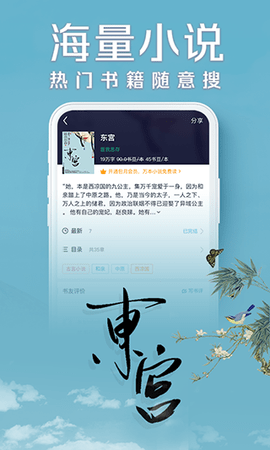书旗小说图1