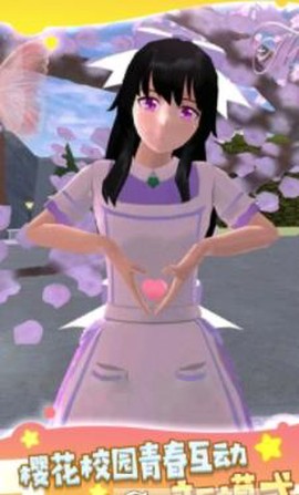 樱花魔法校园模拟器[图1]