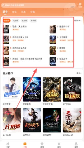月鼠小说[图3]