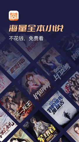 月鼠小说图1