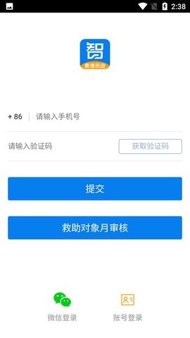 青海社会救助[图1]