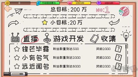逆袭模拟器[图3]