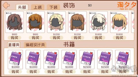 逆袭模拟器[图4]