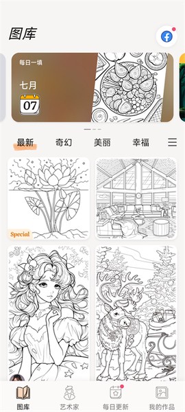 数字填色[图1]