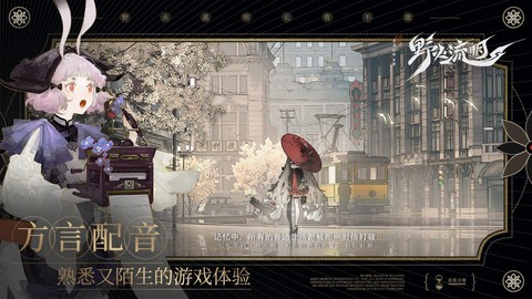 野火流明图2