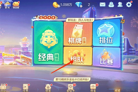 欢乐斗地主[图1]