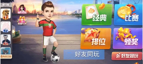 欢乐斗地主[图4]