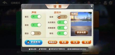 欢乐斗地主[图6]