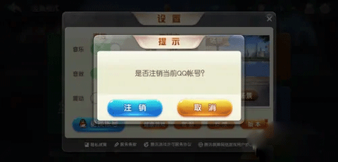 欢乐斗地主[图7]