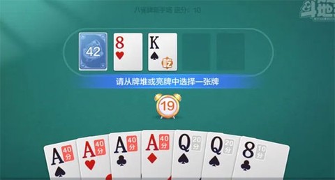 欢乐斗地主[图8]