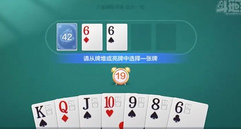 欢乐斗地主[图9]