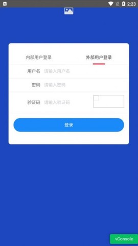企业安全风险智能化管控图2