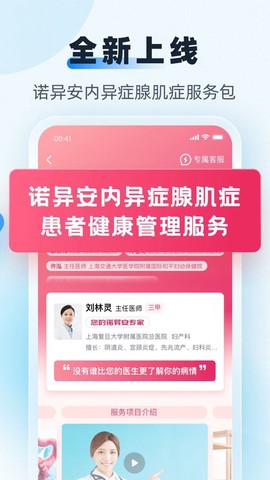 互医网图2