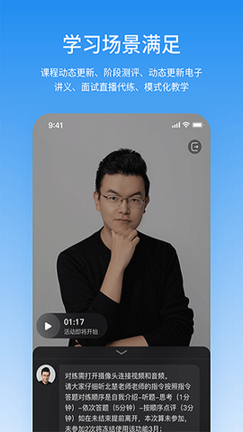 步知公考图2