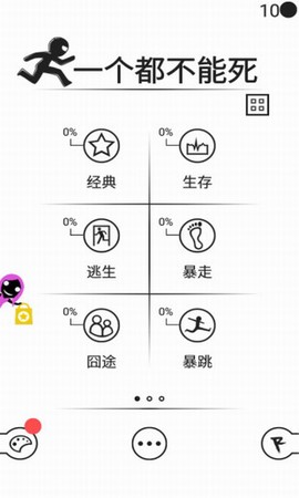 一个都不能死完整版[图1]