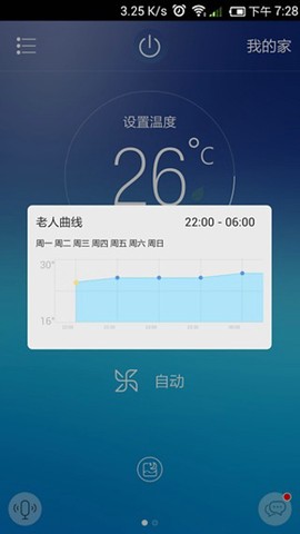 海尔好空气图3
