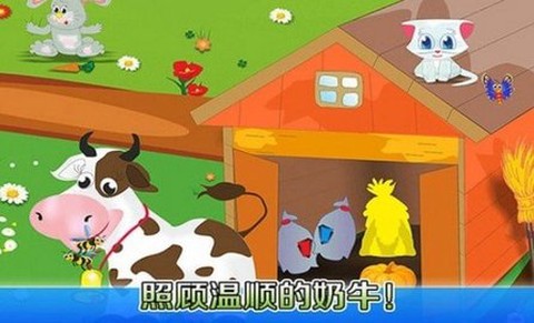 我的奇妙农场图2
